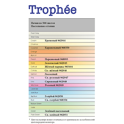Бумага цветная "Trophée", А4, 500 листов, 80 г/м2, розовый - 2