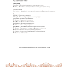 Книга "Reading China. "Реклама" Ли Юй. Уровень 2"