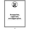 Книга "Маленькая книга пацанской мудрости Джейсона Стетхэма" - 7