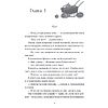Книга "Поцелуй со вкусом тыквы", Афина Карстейрс - 2
