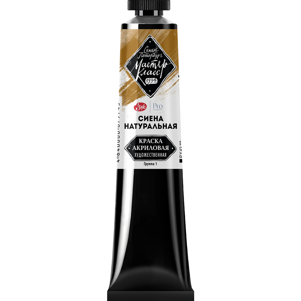 Краски акриловые "Мастер-класс", 405 сиена натуральная, 46мл., туба Краски акриловые "Мастер-класс", 405 сиена натуральная, 46мл., туба