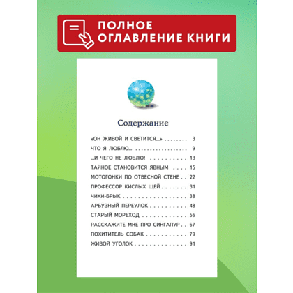 Книга "Книги для внеклассного чтения. Денискины рассказы", Виктор Драгунский - 7