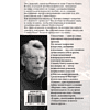 Книга "Как писать книги", Стивен Кинг - 2