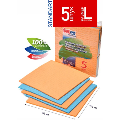 Салфетка губчатая целлюлозная Tetex 16,5*15,5 см, ассорти, 5 шт./уп. Салфетка губчатая целлюлозная Tetex 16,5*15,5 см, ассорти, 5 шт./уп.