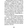 Карты "Таро шепот лесных духов. Колода путеводитель по тайным тропам души", Мара Гааг - 7