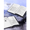 Книга "Новолуние (подарочное издание)", Стефани Майер - 4