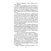 Книга "Цитадель", мягкая обложка, Арчибальд Кронин - 5