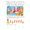 Книга "Занимательная математика. 5-7 лет", Зиновьева - 5