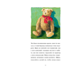 Книга "Моя соседка фрау Морман", Эльке Хайденрайх - 6