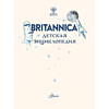 Книга "Britannica. Детская энциклопедия", Брайт Майкл, Митчелл Абигейл  - 3