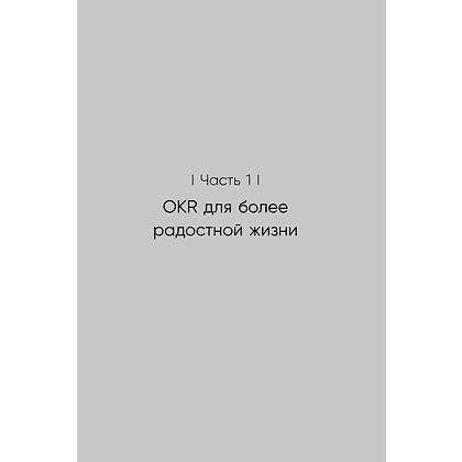 Книга "Без паники, у меня есть план", Соён Ли - 11