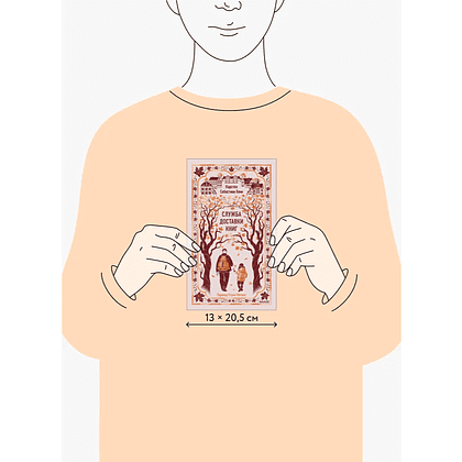 Книга "Вечные истории. Служба доставки книг", Карстен Себастиан Хенн - 8
