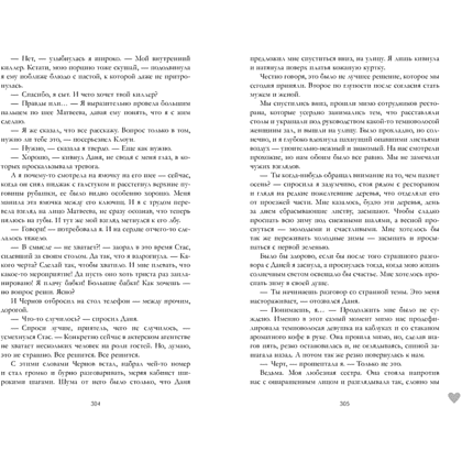 Книга "#НенавистьЛюбовь. Подарочное издание", Анна Джейн - 4