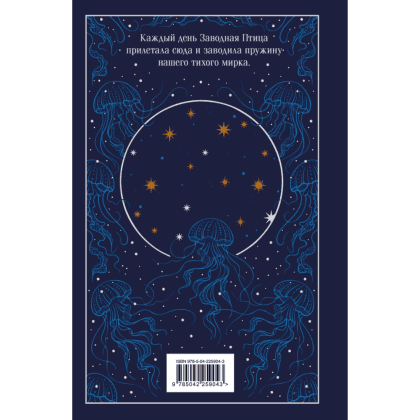 Книга "Магистраль. Колл. Хроники Заводной Птицы", Харуки Мураками - 2