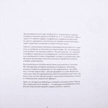 Книга  "Курс колористики. Учебное пособие", Лев Федоровский