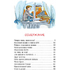 Книга "Классная литература. Денискины рассказы", Виктор Драгунский - 2