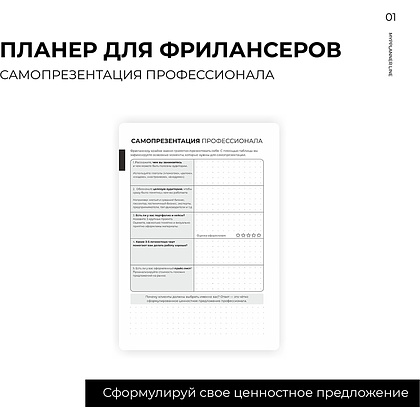 Блокнот-планер "Для фрилансеров. Plans for today", А5, 83 листа, бежевый - 9