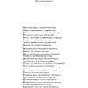 Книга "Магистраль. Колл. Фауст", Иоганн Вольфганг фон Гете - 10