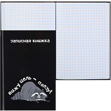 Книга записная "Енот", А6, 105x148 мм, 48 листов, в клетку, черный