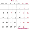 Календарь настенный перекидной "Шедевры архитектуры модерна" на 2026 год - 4 Календарь настенный перекидной "Шедевры архитектуры модерна" на 2026 год - 4