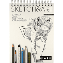 Скетчбук "Sketch&Art", 18.5х25 см, 200 г/м2, 50 листов, на спирали, для цветных карандашей