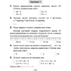 Математика. 3 класс. Увлекательная считалочка, Завадская Н., Аверсэв, -50% - 2