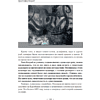 Книга "Диалоги с ИИ", Сергей Саенко - 8