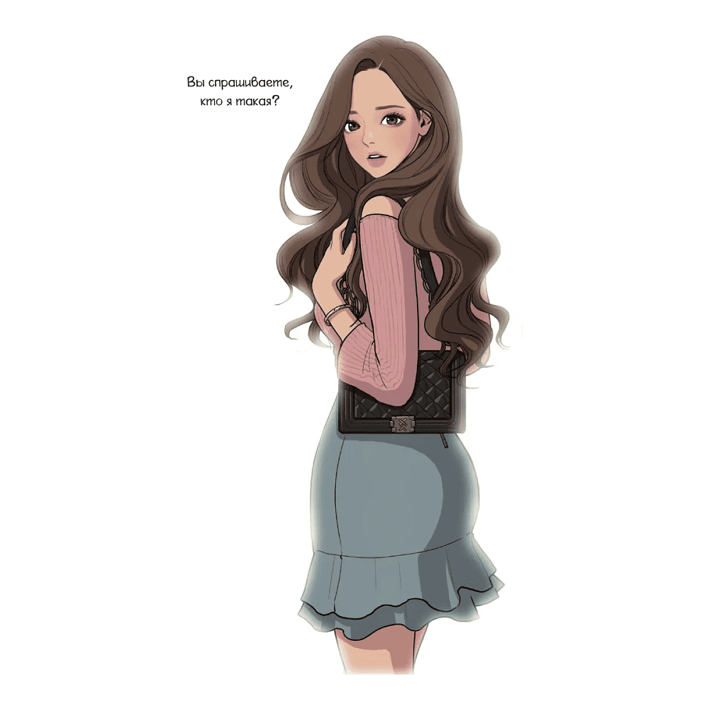 Раскраска "Истинная красота. Раскраска по вебтуну" - 4