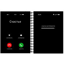 Тетрадь "Перевертыш. Твой месседж", А5, 96 листов, клетка, ассорти