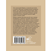 Книга "Стихи-гадания. Избранная лирика с иллюстрациями" - 2