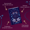 Книга "Тайна поместья Эбберли", Кейт Латимер - 7
