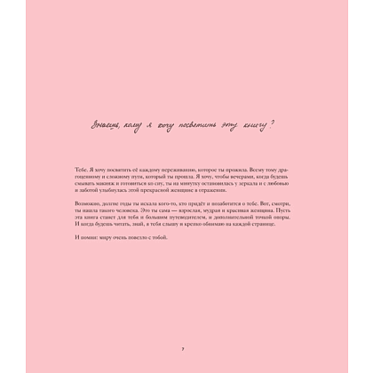 Книга "О красоте и любви к себе. Уход за кожей", Елена Крыгина - 4