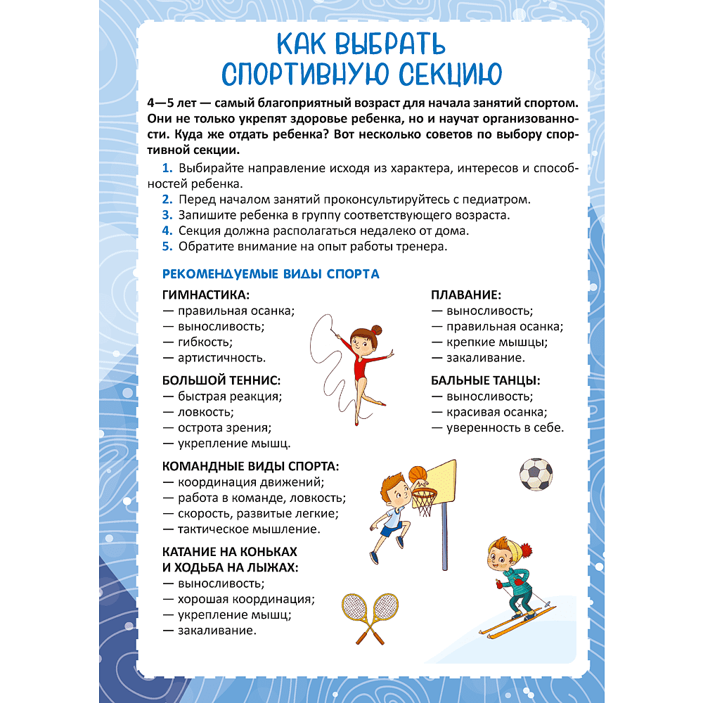 Книга "Родительский уголок в детском саду. 4-5 лет", Шидловская О. Е. - 7