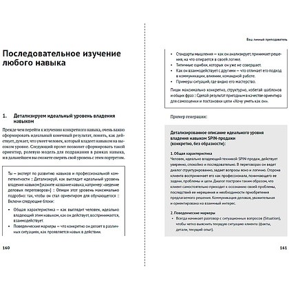 Книга "Нейросети могут всё: 254 универсальных промта для счастливой, здоровой и яркой жизни", Дамир Халилов - 2