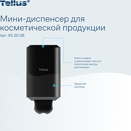 Диспенсер Tellus для косметической продукции мини, черный, SC2 - 9