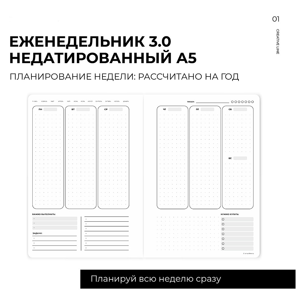 Еженедельник недатированный "MyPPlanner 3.0 Creative", А5, 240 страниц, темно-серый - 9