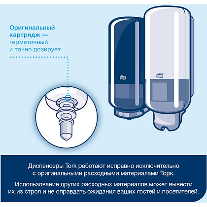 Мыло жидкое ТОРК Комфорт S1, 1 л, мягкое (420511) - 6