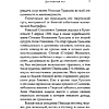 Книга "Стихотворения", Николай Гумилев - 7