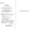 Книга "Стрелок", Стивен Кинг - 3
