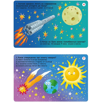 Карточки развивающие "Асборн - карточки. Вопросы и ответы о космосе" - 5