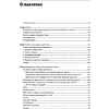 Книга "Промт-инжиниринг для GenAI. Паттерны надежных запросов для качественных результатов", Джеймс Феникс, Майк Тейлор - 2