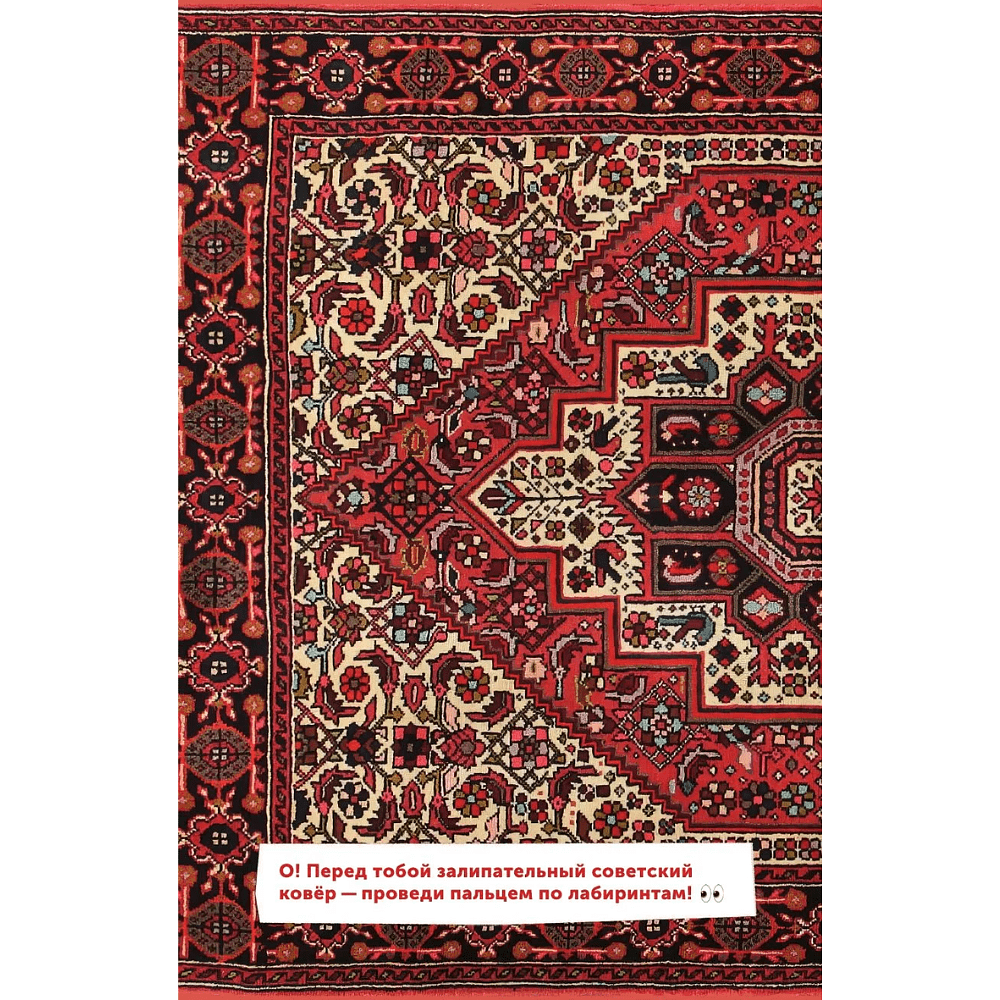 Блокнот "Безумный блокнот Waterfork. 50 способов не скучать" - 8