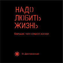 Бизнес-блокнот "Фёдор Достоевский", А5, 128 листов, черный, красный 