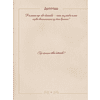 Книга "Разговор с папой. Ключ к пониманию семейного древа" - 8