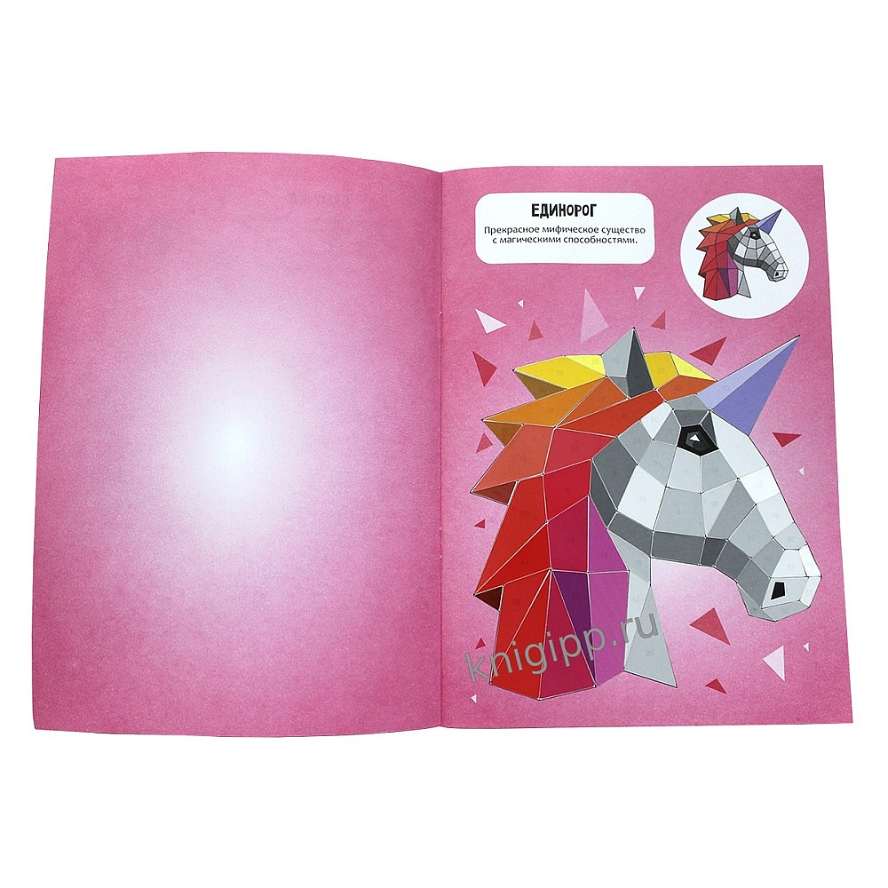 Книга "Раскрась наклейками по номерам. Волшебный мир. 246 наклеек" - 3