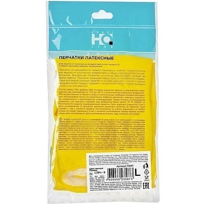 Перчатки латексные HQ Profiline, р-р S, с х/б покрытием, желтый - 4