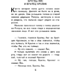 Книга "Уютная классика. Сказки дядюшки Римуса", Джоэль Харрис - 9