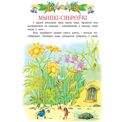 Книга "Казачны карагод" - 2