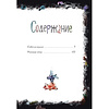 Книга "Собачье сердце. Роковые яйца", Михаил Булгаков, илл. Александр Храмцов - 15