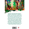Книга "Таинственный сад", Фрэнсис Бернетт - 2